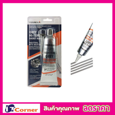 กาวปะเก็นซิลิโคนเทา VISBELLA RTV Silicone Gasket Maker High Temperature กาวซิลิโคน  กาวทาปะเก็น กาวทาประเก็นรถ เหนียว ยืดหยุ่น ทนแรง