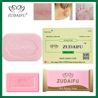 ของแท้ 100% Zudaifu Sulfur Soap    สบู่สมุนไพรธรรมชาติ สบู่กำมะถัน   กำจัดไร  แก้คัน ฆ่าเชื้อ  แพ้​เหงื่อ​ สิว