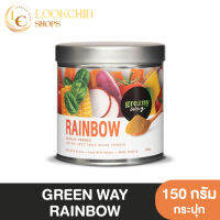 GREENY WAY RAINBOW VEGGIES POWDER ผงผักรวมจากผัก 7 ชนิด ฟักทอง แครอท มะเขือเทศ ข้าวโพด มันเทศม่วง ไชเท้า ผักโขม 150 g.