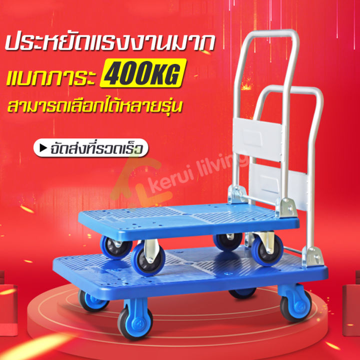 รถเข็นพับได้-folding-cart-รถเข็นของ-รถเข็น-รถเข็น-4-ล้อ-รถเข็นใส่ของ-รถเข็นขนของ-รถเข็นสินค้า-shopping-cart-ด้ามจับพับเก็บได้-รถเข็นพื้นเรียบ