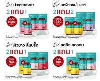 Optimores Set Promotions ส่งฟรี