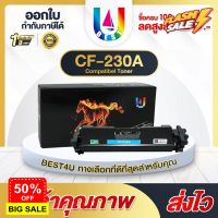 BEST4U หมึกเทียบเท่า CF230A/HPCF230A/230A/HP 30A/CANON 051/CRG051 Toner For HP M203dn/M203dw/M227d/M227sdn/M227fdn/M227f #หมึกเครื่องปริ้น hp #หมึกปริ้น   #หมึกสี   #หมึกปริ้นเตอร์