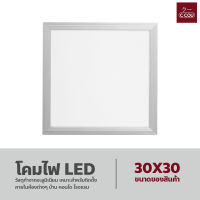 โคมไฟ LED ทรงเหลี่ยม ไฟเพดาน โคมไฟฝังฝ้า PANEL LIGHT โคมไฟติดเพดาน