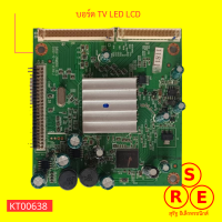 บอร์ด TV LED LCD บอร์ดแผงวงจรอิเล็กทรอนิกส์, LCD LED TV board electronic circuit board