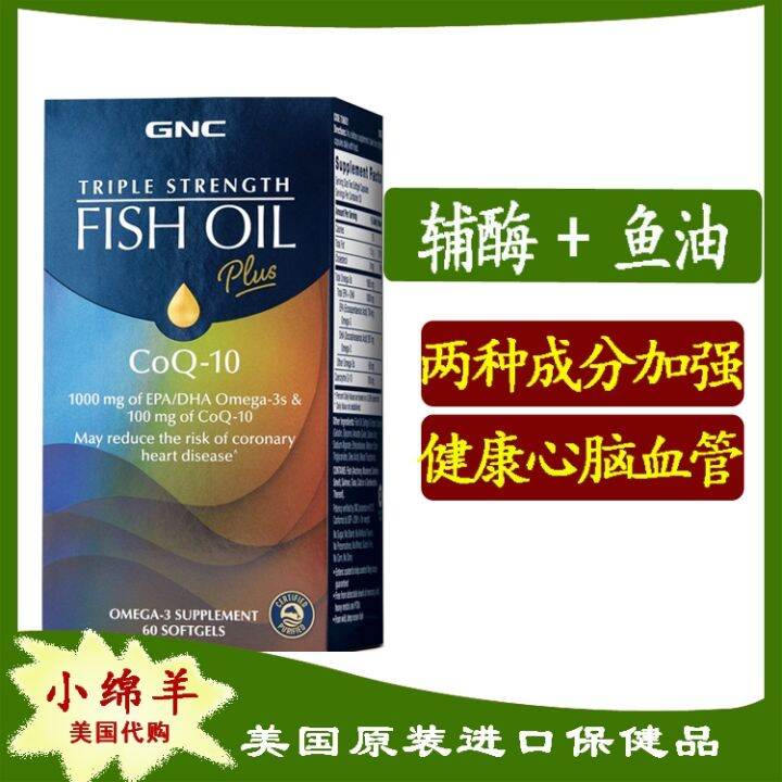 Three times as much as the GNC enhanced efficacy of deep sea fish oil