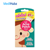 SOS Plus Acne Patch แผ่นแปะสิว แผ่นซับสิว จำนวน 1 ซอง มี 12 ชิ้น 20350