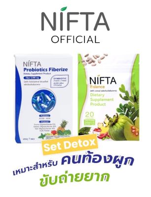 NIFTA น้ำเงิน1+เขียว1 อาหารเสริมช่วยขับถ่าย