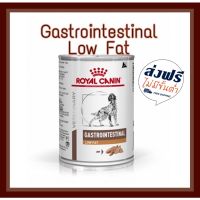 [มีสินค้าพร้อมส่ง‼️] Royal canin Gastrointestinal Low Fat can 410g ( แพ็ค 12 และ 6 กระป๋อง) รักษาสุนัขโรคตับอ่อนอักเสบ