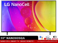 LG 55" NANO CELL SMART TV 55NANO80 SQA