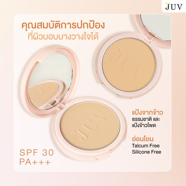 juv-แป้งทาหน้าผสมรองพื้น-เบอร์-02-medium-double-treated-light-foundation-powder-spf-30-pa-02-medium-9g