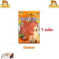 ? ร้านนี้ส่งฟรี ?Bow Jerky Chicken 800g ขนมสุนัข แบบแท่งสำหรับสุนัข รสไก่ (1 แพ็ค)  ? ฟรีของแถมทุกออเดอร์