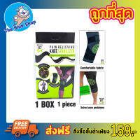 Ready set go knee stabilizer ผ้าสวมหัวเข่าหัวเข่าดับเบิ้ลสเต็ป ผ้ารัดหัวเข่า ผ้าพันเข่ากีฬา  ผ้าพันเข่า ผ้าพันหัวเข่า