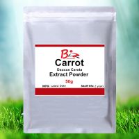 50g-1000g Organic Carrot Extract Powder,antioxidant supplement,ISO and GMP,β-carotene,anti-aging,skin whitening,herb of Apiaceae