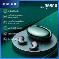 SOTHING นอนหูฟังบลูทูธ T6 TWS ไร้สายบลูทูธกีฬา binaural หูฟังซิลิโคนมินิบลูทูธหูฟังบลูทูธ 5.2 หูฟัง