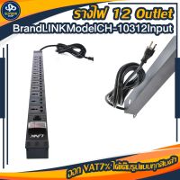 BrandLINKModelCH-10312Inputรางไฟชนิด 12 Outlet LINKDimension(W x D x H) : 6.00 x 97.00 x 6.00 cmNet Weight1.70 KGPackage