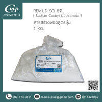 REMILD SCI 80 [ สารเพิ่มฟองสูตรขุ่น ]