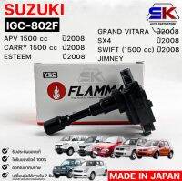 YEC FLAMMA 802F คอยล์จุดระเบิด SUZUKI APV, CARRY ,ESTEEM ,GRAND VITARA ,SX4 ,SWIFT 2010, JIMNEY ซูซูกิ