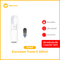 PETKIT Eversweet Travel S One Touch Pet Bottle กระติกน้ำสัตว์เลี้ยง dogs.haus