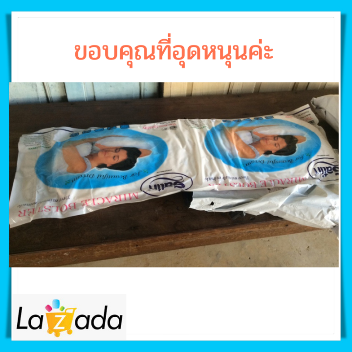 หมอนข้างสูญญากาศ-หมอนข้างสูญกาศ-หมอนข้าง-ยี่ห้อ-satin-ผลิตจากใยสังเคราะห์-เหมาะสำหรับผู้ที่ชอบหมอนสูง-ขนาด14-x-42-จำนวน-1-ใบ-ไม่ตัวยุบง่าย-มีการรับประกันจากผู้ขาย-จัดส่งฟรี-รัตน-เจริญรุ่ง