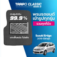 [สินค้า pre-order พร้อมจัดส่งภายใน 7-10 วัน] พรมปูพื้นรถยนต์ Trapo Classic Suzuki Ertiga (2018-ปัจจุบัน)