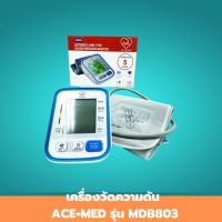 เครื่องวัดความดัน ACE+MED รุ่น MDB803 ขนาด 110 x 126 x 63 MM. เสียงภาษาไทย ใช้สำหรับวัดความดัน อุปกรณ์ทางการแพทย์ มีใบรับรองคุณภาพ 1 ชิ้น สินค้ามาตรฐาน ปลอดภัย Healthcareplus