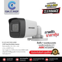 HIKVISION กล้องวงจรปิด รุ่น DS-2CE16D0T-EXIF(2.8MM) ความละเอียด 2MP