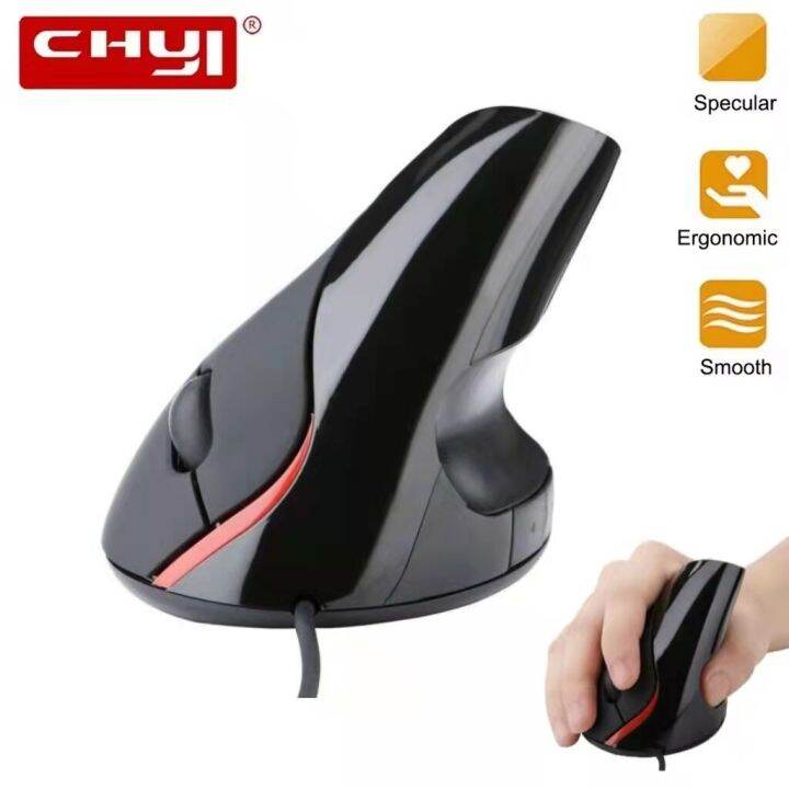 CHYI Wired Vertical USB Mouse 1600 DPI Optical Ergonomic Mouse Right
