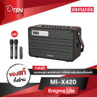 AIWA MI-X420 (Enigma Lite) Bluetooth Speaker ลำโพงบลูทูธพกพา SUPER BASS กำลังขับ 100W แบตเตอรี่ความจุ 18,650 mAh (ของเเท้ 100% ประกันศูนย์ 1 ปี)