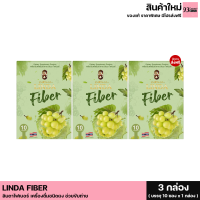 ส่งฟรี แพ็คเกจใหม่(โปร 3 กล่อง)LINDA FIBER ลินดาไฟเบอร์ ดีท็อก ดื่มก่อนนอน ช่วยขับถ่าย กลิ่นองุ่นเขียว (1กล่อง บรรจุ10ซอง)