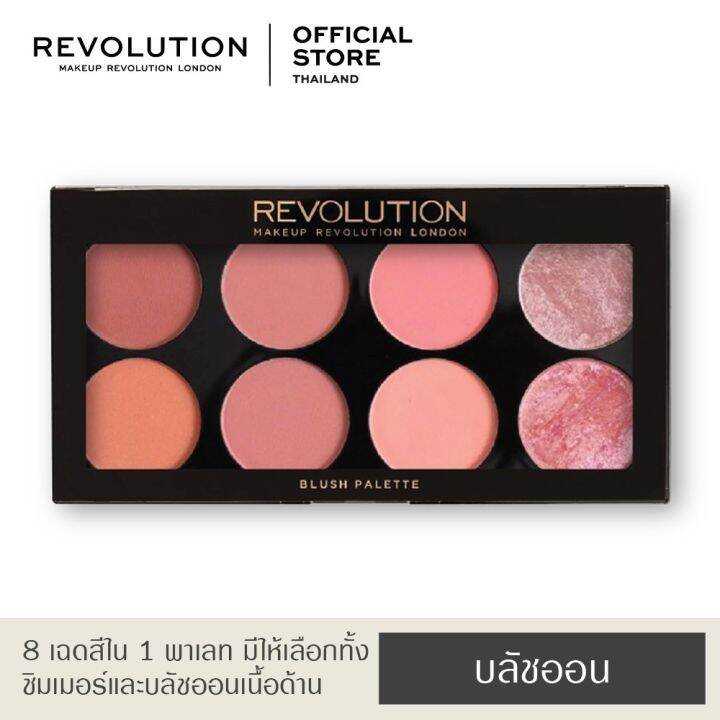 Makeup Revolution Ultra Blush Palette Hot Spice Lazada.co.th