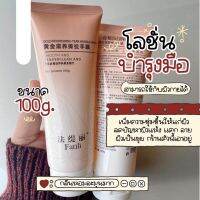 ขายถูกที่สุด/พร้อมส่ง ครีมทามือ กลิ่นหอมอ่อนๆ ขนาด 100 กรัม บำรุงนุ่ม ชุ่มชื้น เนียนน่าสัมผัส