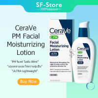 CeraVe PM Facial Moisturing Lotion 89ml Ultra Lightweight Oil Free