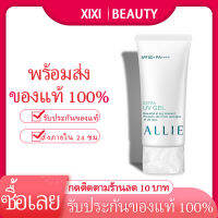 ALLIE ครีมกันแดด แบบสีเขียวและสีชมพู ชุ่มชื้น กันน้ำและเหงื่อ เขียว 90กรัม ชมพู 60กรัม