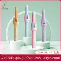 Luccica  แกนม้วนผม ที่ม้วนผม ม้วนผม ปรับอุณหภูมิได้ 4 ระดับ เครื่องม้วนผมอัตโนมัติ ลอนธรรมชาติ ลอนผม ม้วนผมลอน