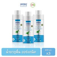 น้ำยาถูพื้น 3 ขวด ออร์แกนิค Herbo Clean Floor Cleaner