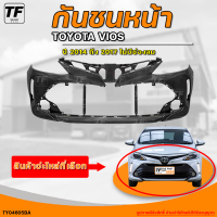 กันชนหน้า TOYOTA VIOS || โตโยต้า วีออส ปี 2014 ถึง 2017 ไม่มีช่องลม (1ชิ้น) - (TY04605BA) | THE_FAST_SHOP