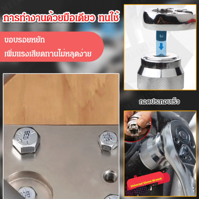 meimingzi-เครื่องมือหัวเกลียวสลับไดรฟ์หลากหลายขนาด-มม-ใช้กับงานซ่อมแซมและการบำรุงรักษา