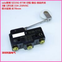 Original New 100% SZ15G-073B with wheel travel limit micro switch 3pin 15A 250VAC