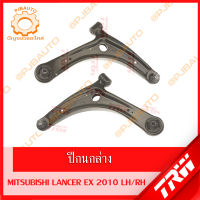 TRW ช่วงล่าง MITSUBISHI LANCER EX ปี 2010 ปีกนกล่าง