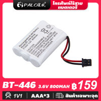 PALO โทรศัพท์แบตเตอรี่ 3.6V 800mAh AAA NiMH แบตเตอรี่ชาร์จสำหรับ BT-446 เปลี่ยนได้แพคเกจ BP 446 BT-1005 ER-P512