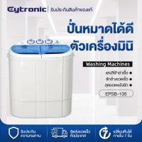 Eytronic เครื่องซักผ้ามินิฝาบน 2 ถัง เครื่องซักผ้า ขนาดความจุ 3.6 Kg ฟังก์ชั่น 2 In 1 ซักและปั่นแห้งในตัวเดียวกัน ประหยัดน้ำและพลังงาน Duckling Mini Washing Machine