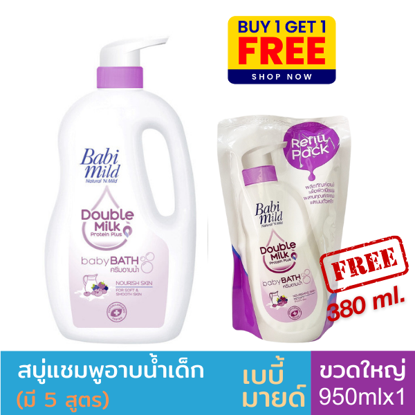 babi-mild-เบบี้มายด์-สบู่เหลวอาบและสระ-อัลตร้ามายด์-ขนาดขวด-850-ถุงเติม380มล-ขวดแถมถุง-1-คู่