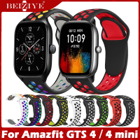 ซิลิโคน สายนาฬิกา For Amazfit GTS 4 / GTS 4 mini สาย นาฬิกา สมาร์ทวอทช์ watchband silicone sport band bracelet for Amazfit GTS4 / GTS4mini สายนาฬิกา Sport Bracelet Replacement Accessories