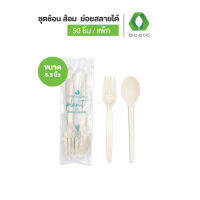 BIO-ECO เซ็ตช้อน-ส้อม  Set 3 ย่อยสลายได้ 100% ภายใน 1 ปี (อย่างละ 50 ชิ้น/แพ็ค)