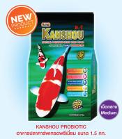 KANSHOU PROBIOTIC อาหารปลาคาร์พเกรดพรีเมี่ยม - เม็ดกลาง - ขนาด 1.5 กก.