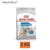 Royal Canin Mini Light Weight Care 3 KG รอยัลคานิน อาหารสุนัข สุนัขพันธุ์เล็ก อ้วนง่าย อาหารสุนัขโต Light Weight Small Dog (1 ถุง)