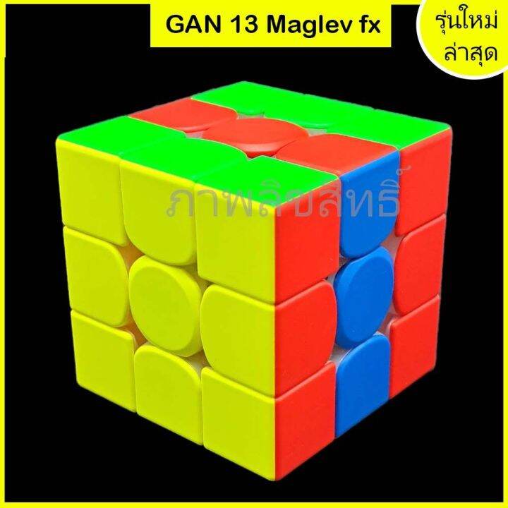 gan13-maglev-fx-รูบิค3x3-รุ่นใหม่ล่าสุด-2023-ลื่นทน-ระดับแข่งขัน-รูบิคแม่เหล็ก-มีแม่เหล็ก88-จุด-ระบบดึงกลับเอง-auto-aligning-ของแท้