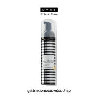 ISYOUU |  Eslabondexx Pre-Styling Mousse สไตล์ลิ่งมูส มูสจัดแต่งทรงผม สำหรับผมแข็งกระด้าง เพิ่มวอลลุ่ม บำรุงเส้นผม ซ่อมแซมเส้นผมเสีย ไม่ทำร้ายเส้นผม