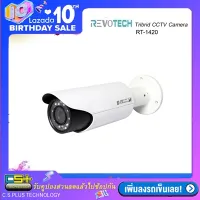 REVOTECH กล้องวงจรปิด Bullet IR-Camera  4in1 CVI-AHD-TVI-Analog รุ่น 4120 1.3M OSDmenu WDR (White)