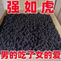 Xinjiang Wild ซูเปอร์เกรดสีดำหม่อนแห้งสินค้าใหม่หัวตองชาและไวน์ไม่มีทรายกินได้ไม่สะอาด